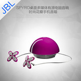 JBL SPYRO桌面多媒体有源电脑音响 时尚花瓣2.1大低音炮手机音箱