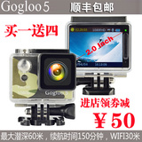 Gogloo5高清WIFI浮潜潜水防水山狗水下滑雪运动相机摄像机媲小蚁