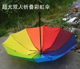 创意黑胶防晒10股超大伞面双人折叠彩虹伞家庭情侣用伞遮阳晴雨伞