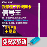 B-LINK USB无线网卡台式电脑上网转换接收器连接wifi模块发射手机
