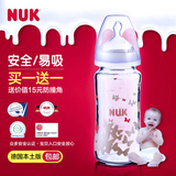 【包邮】NUK宽口径玻璃奶瓶婴儿新生儿硅胶奶嘴德国本土原装进口