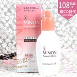 日本正品 大赏 MINON 氨基酸化妆水2号滋润保湿 150ml 敏感肌适用