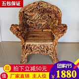 典藏根艺太师椅杜鹃根雕凳子实木新中式古典靠背椅子复古圈椅特价