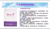 台湾正品Dr.Lei台湾医美级水合玻尿酸保湿面膜10片/盒