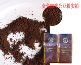 限量正品100%印尼原装进口PEABERRY COFFEE金兔精品咖啡公豆/粉装