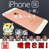Apple/苹果 iPhone SE iPhone 5se 港版代购 iphonese 小屏