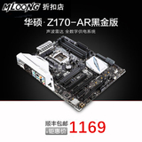 Asus/华硕 Z170-AR大师系列主板 LGA1151 黑金限量游戏电脑大主板