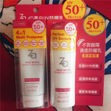台湾代购 ZA 4D亮白UV防晒乳SPF50 美白隔离防晒霜妆前打底 正品