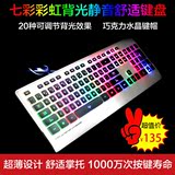 V-OX威沃斯M8超薄七彩发光键盘有线巧克力白色彩虹背光键盘静音