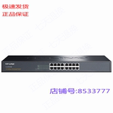 正品 TP-LINK 普联 TP SF-1016S 16口百兆交换机 TPLINK机架型