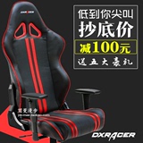 迪锐克斯DXRacer电脑椅RG9办公椅网吧游戏椅人体工学电竞座椅RS9