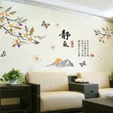 PVC自粘环保可移除墙贴纸卧室客厅沙发电视背景创意装饰墙壁贴画