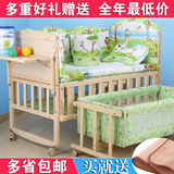 限区包邮婴儿床+摇篮 实木无漆环保童床宝宝BB床可变书桌带送蚊帐