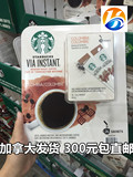 加拿大代购 Starbucks星巴克 VIA 速溶咖啡 无糖黑咖啡 26条/盒
