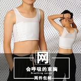 T-XIU帅T束胸超薄速干COOLMAX网眼夏季束胸短款透气TT束胸女包邮