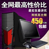 热卖组装intel四核二手台式电脑主机全套网吧游戏独显整机I5