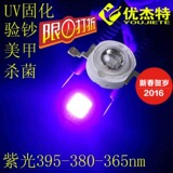 UV紫光led灯珠1W3W5W365nm 紫外线led 验钞固化杀菌led紫外灯珠