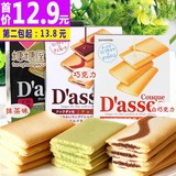 日本三立Dasses宇治抹茶夹心曲奇饼干90g香醇美味不腻12枚入
