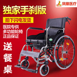 上海凤凰轮椅 带坐便 轻便折叠老人老年手动代步车 带手刹餐桌