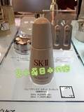 日本直邮 SKII/SK-II/SK2 科研超净美白淡斑精华小银瓶50ml