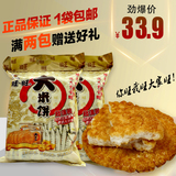 旺旺大米饼 1000g零食 雪米饼 仙贝 整箱批发 办公室休闲零食饼