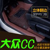 2016款大众CC全包围丝圈脚垫双层可拆卸专用3D立体汽车防水脚踏垫