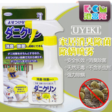 日本UYEKI除螨虫喷雾剂除螨剂 床棉品去螨杀螨虫喷剂床上杀菌防螨