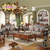 欧式布艺沙发 实木雕花家具新古典美式可拆洗沙发客厅组合沙发