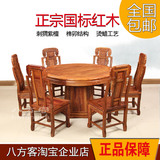 中式明清古典红木圆桌烫蜡刺猬紫檀花梨木餐厅豪华餐桌椅组合促销