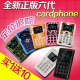 新加坡正品CARD Phone NEW-CM1六代超小卡片手机迷你儿童学生