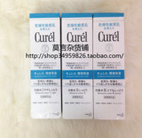 日本代购curel 珂润润浸柔和保湿化妆水1/2/3号150ml干燥肌清爽型