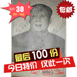 生日报纸60年代 送长辈父母亲爸妈 实用 创意 生日礼物 特别实用