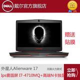 Dell/戴尔 外星人17 ALW17D-5648 6648 游戏笔记本电脑 17R6 国行