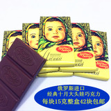 包邮 俄罗斯进口食品经典十月大头娃娃巧克力情人礼物儿童零食品