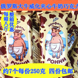 四份包邮 250克俄罗斯进口大牛威化围裙牛巧克力牛奶夹心威化零食