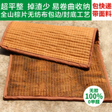 原生态山棕床垫环保护脊床垫天然棕垫手工无胶床垫包邮定制榻榻米