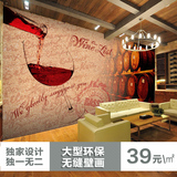 欧式复古红酒杯无缝大型壁画酒庄背景装饰墙纸个性酒吧西餐厅壁纸