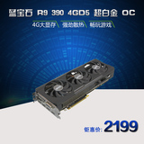 蓝宝石 R9 390 4G D5 超白金 OC 4GB/512bit电脑游戏显卡
