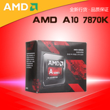 AMD A10-7870K FM2+ 3.9G 四核CPU 集显APU大盒装 台式机处理器
