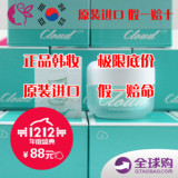 【假一赔十】韩国正品 Cloud 9九朵云祛斑霜 淡斑美白 包邮