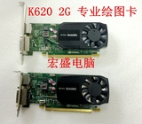 HP quadro K620 2G 全新显卡有 丽台 K600 K2200