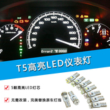 汽车LED仪表台灯指示灯LED高位刹车灯泡仪表盘灯泡仪表灯泡T5-5灯