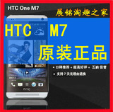 HTC one (M7) 美版电信联通3G 安卓四核智能手机 三网通用