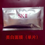 SK-II SKII SK2 skii sk2  美白面膜/ 唯白晶焕深层修护面膜贴1片