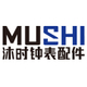 沐时钟表配件店铺