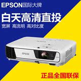 EPSON爱普生cb-x31投影仪商务办公会议投影机高清1080P家用投影机