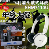 Philips/飞利浦 SHM7110U电脑游戏笔记本头戴式耳机耳麦克风话筒