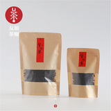 加厚牛皮纸自封袋红茶绿茶纸制拉链茶叶包装袋通用批发半斤装袋子