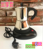 加厚不锈钢电摩卡壶意式电动摩卡咖啡壶 咖啡机专业浓缩煮咖啡壶