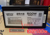 二手电脑主机机箱电源额定500W静音台式机电源品牌电源还有400w